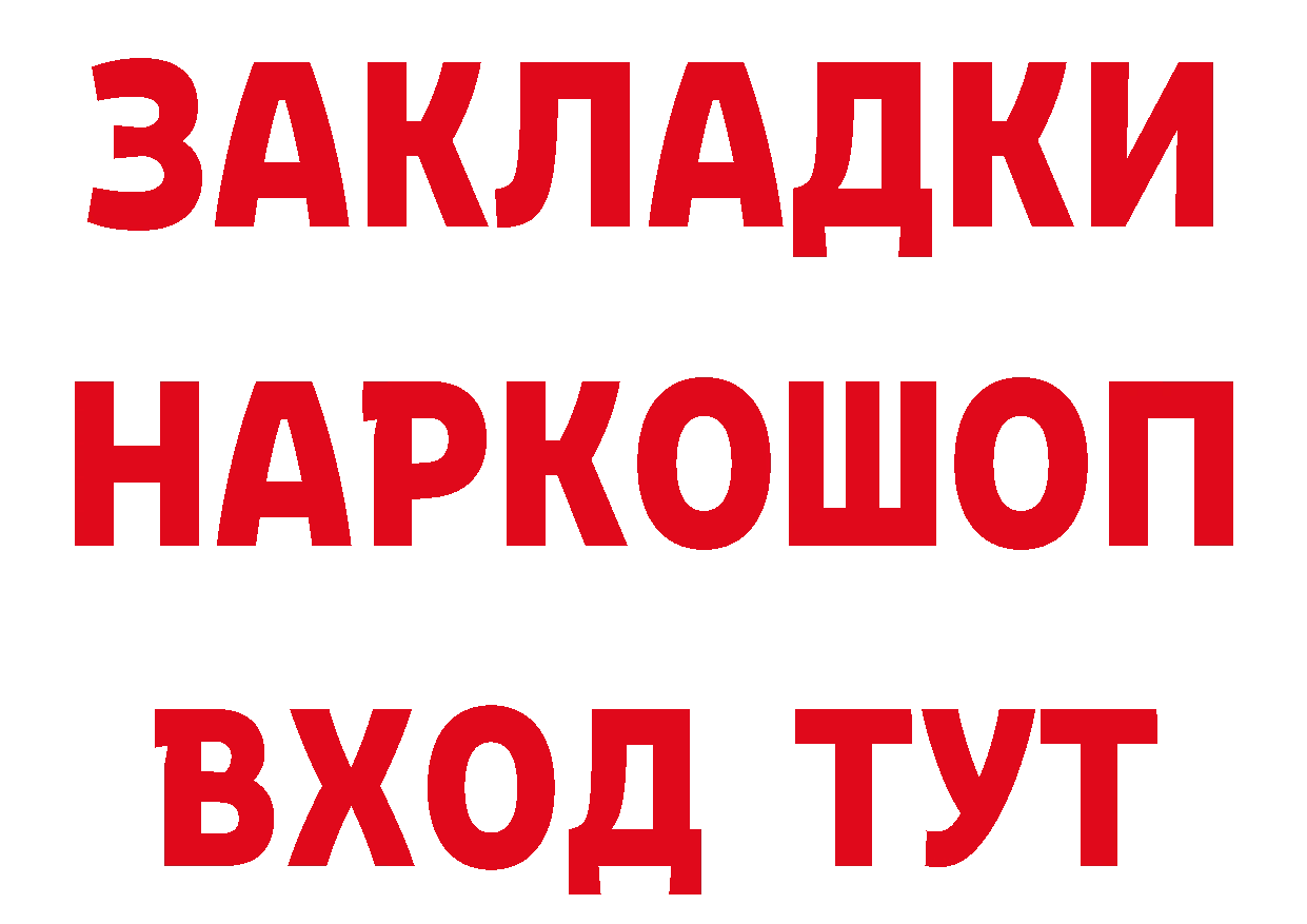 БУТИРАТ бутик как войти маркетплейс blacksprut Нововоронеж